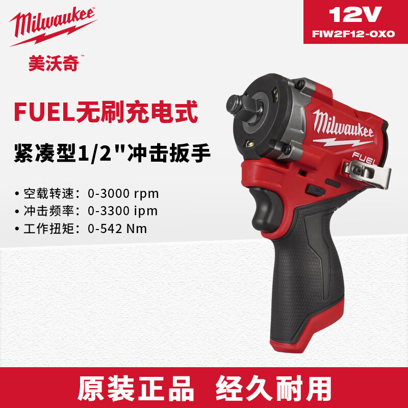 ������M12 FUEL��ˢ���ʽ������1/2