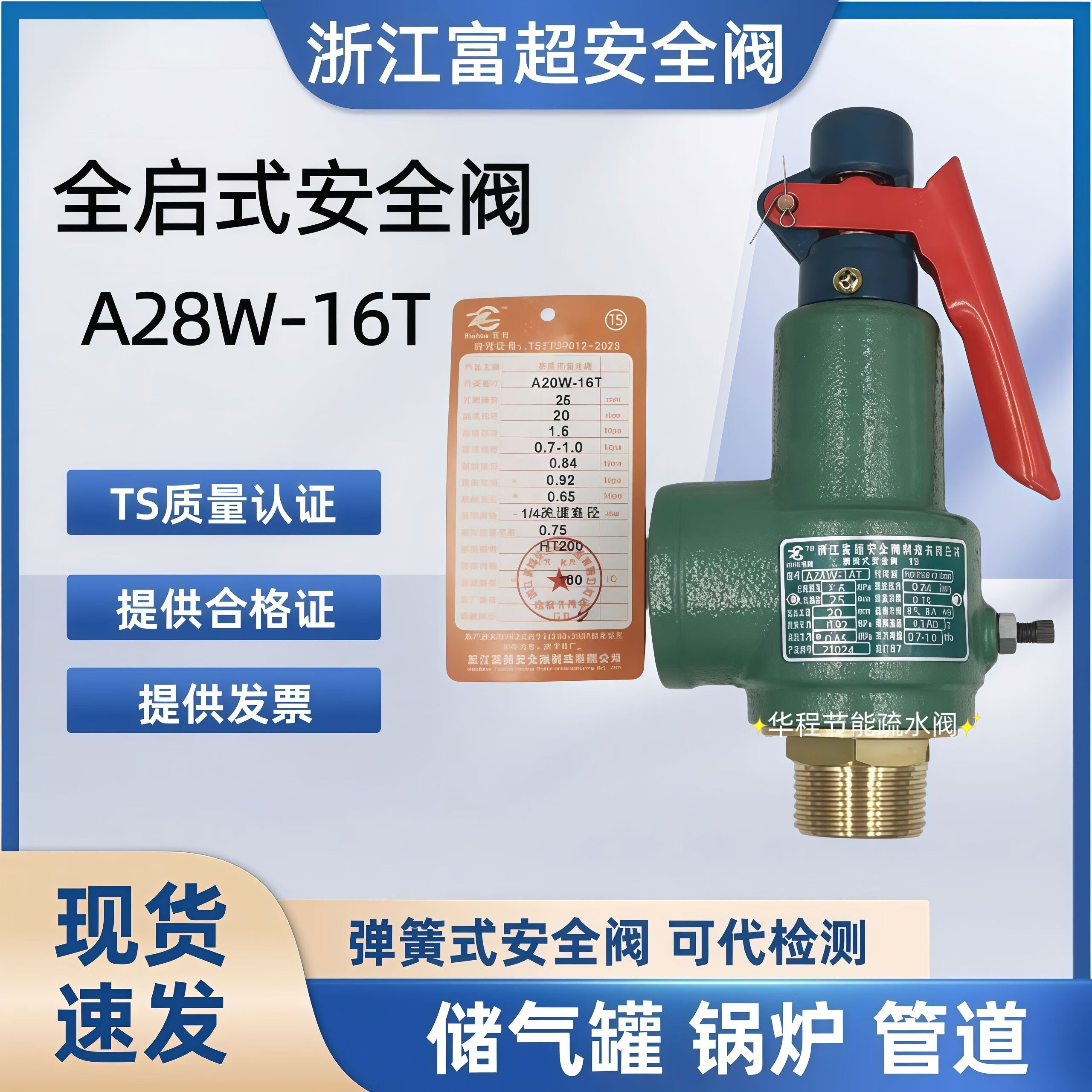 beyzk浙江a28w16t安全阀空压机储气罐泄压阀弹簧式全启式压力容器 dn