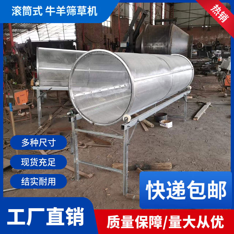 接运猫筛草机电动加厚滚筒筛草机草筛子牛羊筛草农用筛草机配件全套 3