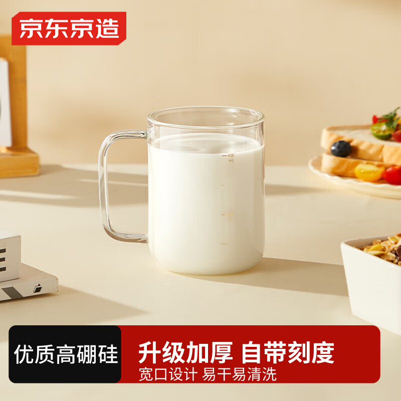 京东京造 玻璃杯 耐热耐高温泡茶水杯咖啡牛奶刻度杯子500ml