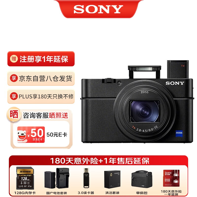 ᣨSONYDSC-RX100M7ڿ 24-200mm ʵʱ۲Խ 4K HDRƵ RX100 VII/ڿ7 ɨװ