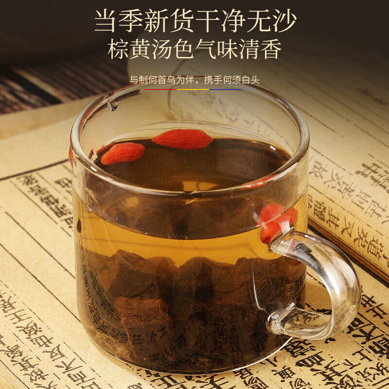 北京同仁堂制何首乌块乌发中药材九蒸九晒乌须发正品何首乌泡水养生茶可磨粉 【九蒸九晒】制何首乌 250g*1袋