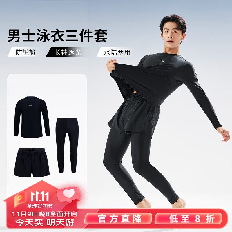 鸿星尔克（ERKE）男士分体泳衣泳裤三件套装 长袖上衣冲浪潜水泡温泉游泳装备