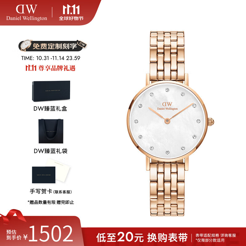 丹尼尔惠灵顿（DanielWellington）dw手表女 星辰天然贝母盘石英女士手表欧美腕表 七夕礼物送女友 冰川白贝