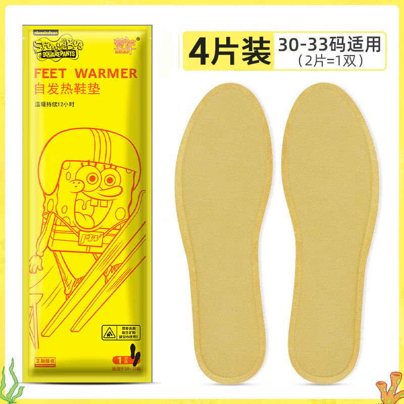 萱草发热鞋垫女自发热免充电自加热鞋垫可行走男暖足贴暖脚底热垫 均码 发热鞋垫30-33码4片