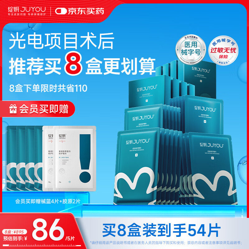 绽妍皮肤修护敷料25g*6片8盒透明质酸钠项目术后修护保湿补水肌面膜