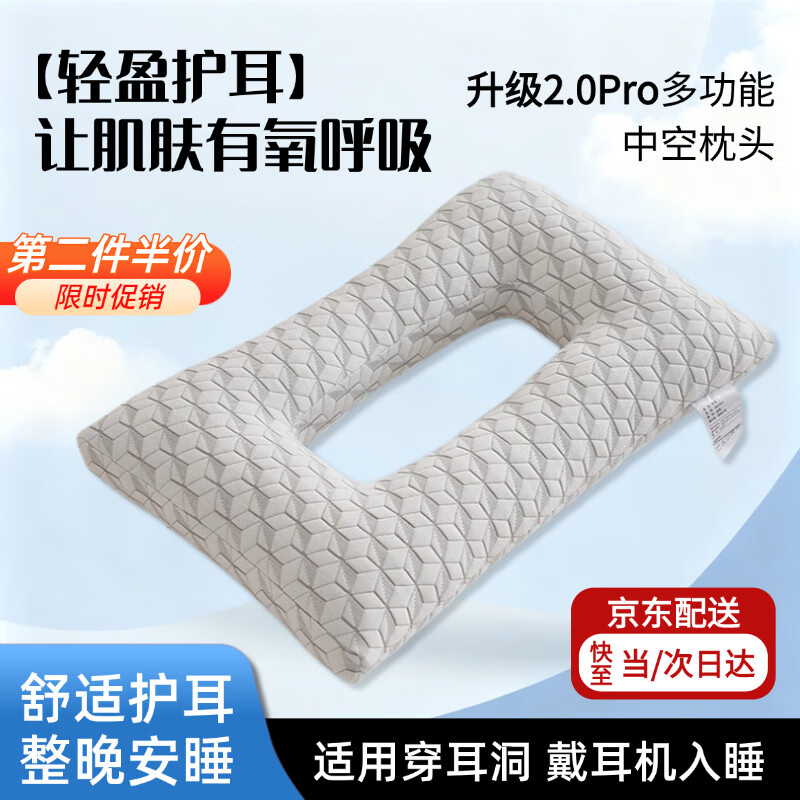 亦伈耳洞枕头侧睡专用镂空护耳枕空心趴睡不压脸护颈椎助睡眠枕芯枕头 灰色耳枕 (高弹力棉填充) 单只