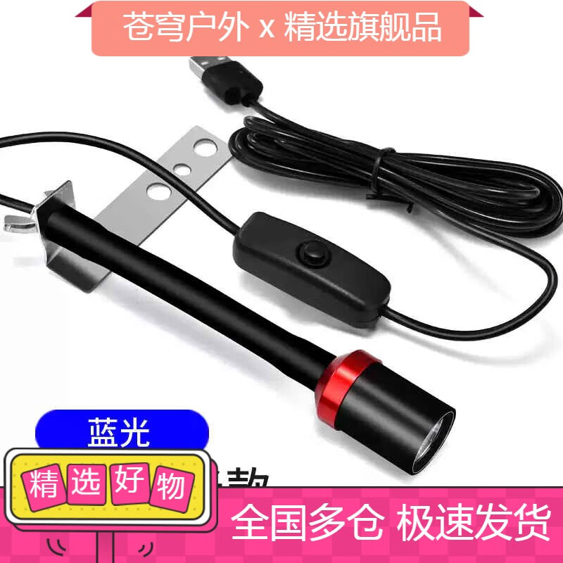 朝宇（ZHAOYU）筏釣燈釣魚藍光燈LE夜釣燈橋釣專用燈橋筏燈筏竿稍燈黃光誘魚燈 單焦單光源藍光升級膠套