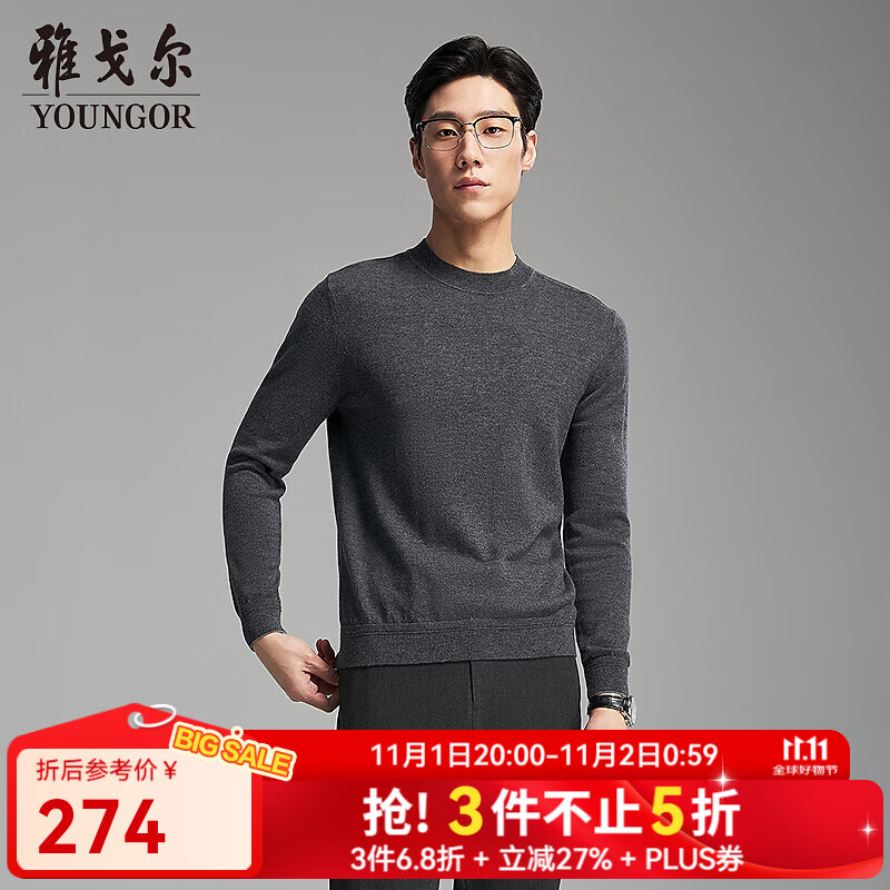 雅戈尔(YOUNGOR)毛衫男士全羊毛半高领羊毛衫80支全羊毛织物温暖舒适2025新品 深灰VYQW619963CBA L 105cm (推荐145-165斤)