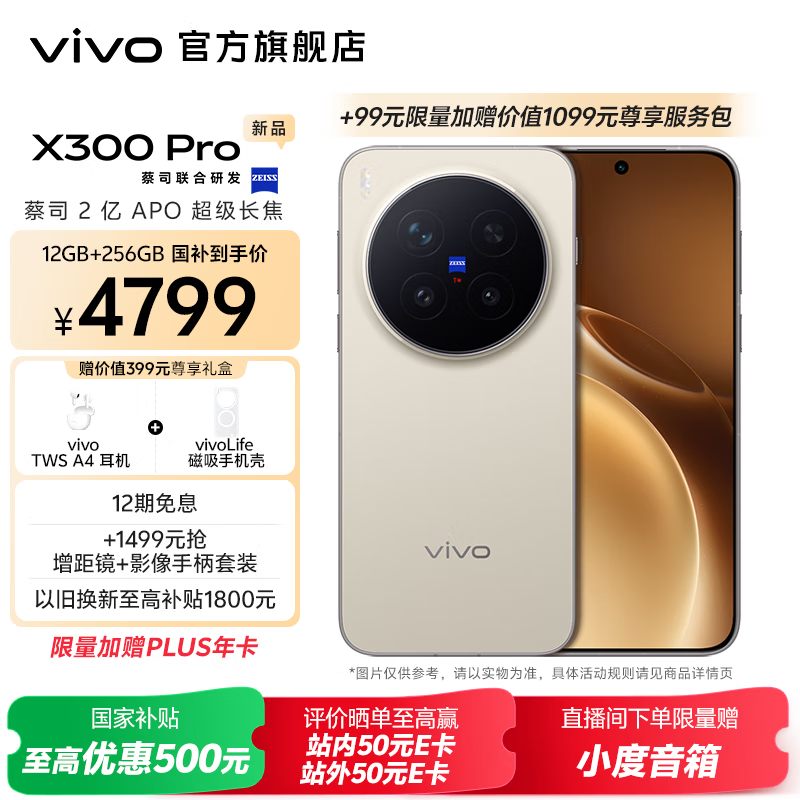 vivo X300 Pro ˾2APO ͼӰ˫о 5־OriginOS 6 ֱֻ Ʒ  Ұ 16GB+512GB 399Ԫ