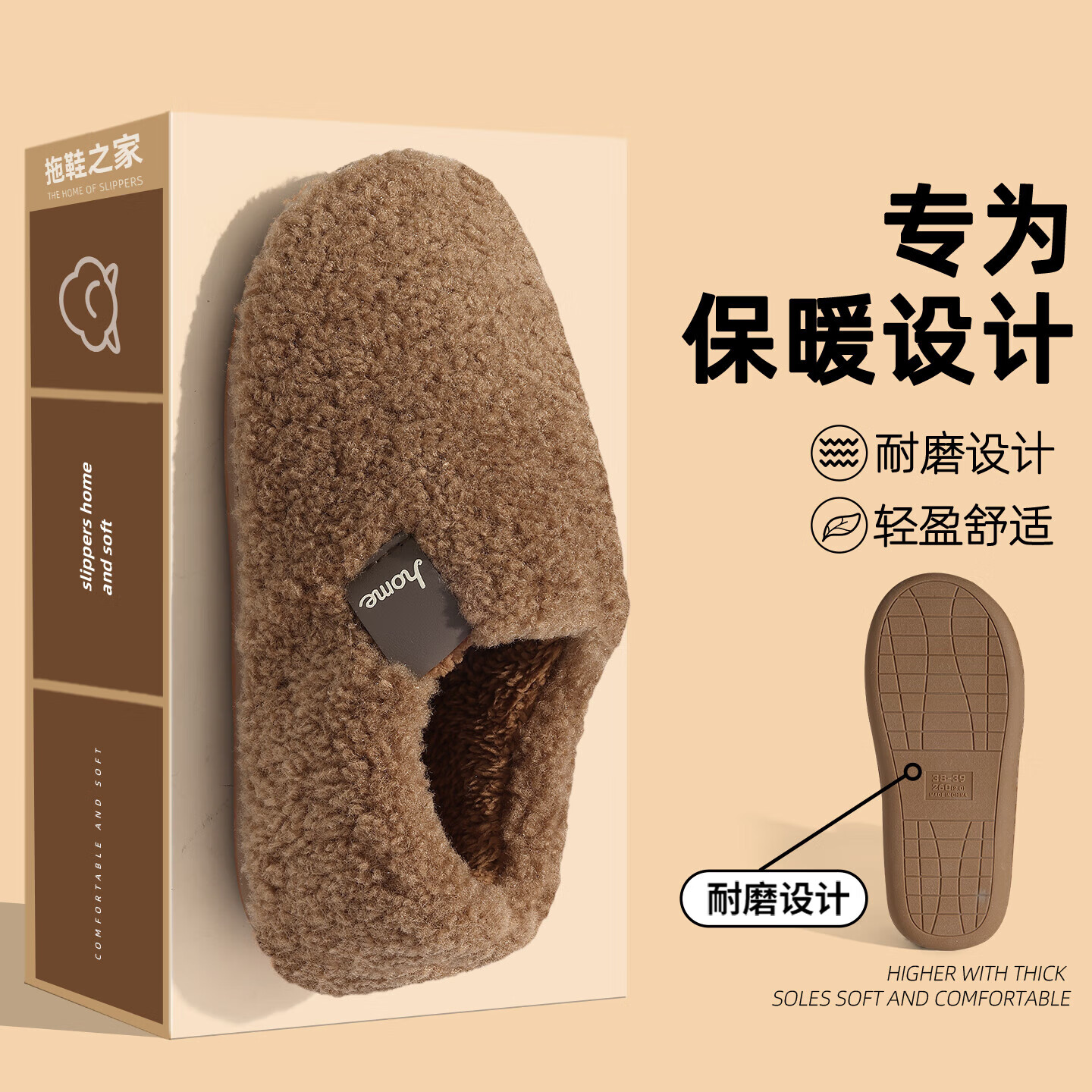 FZT毛绒包跟棉拖鞋女士2025秋冬季新款居家保暖防滑休闲百搭棉鞋男款 浅咖 36-37 正码