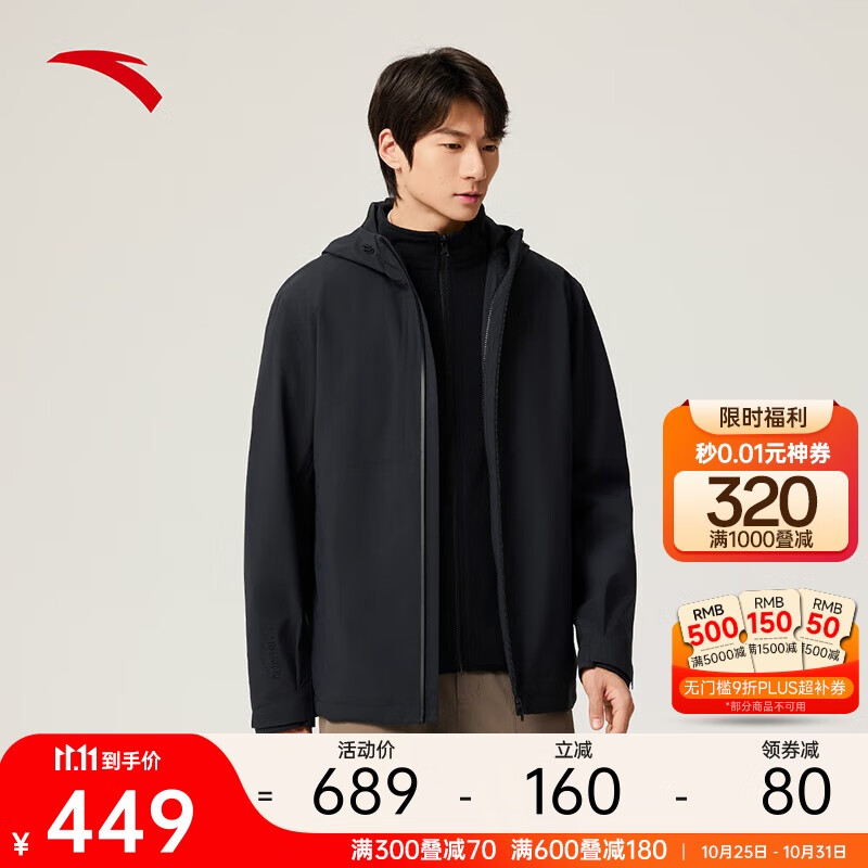 安踏水壳3.0冲锋衣丨大地之壳户外三合一冲锋衣男暴雨级登山外套