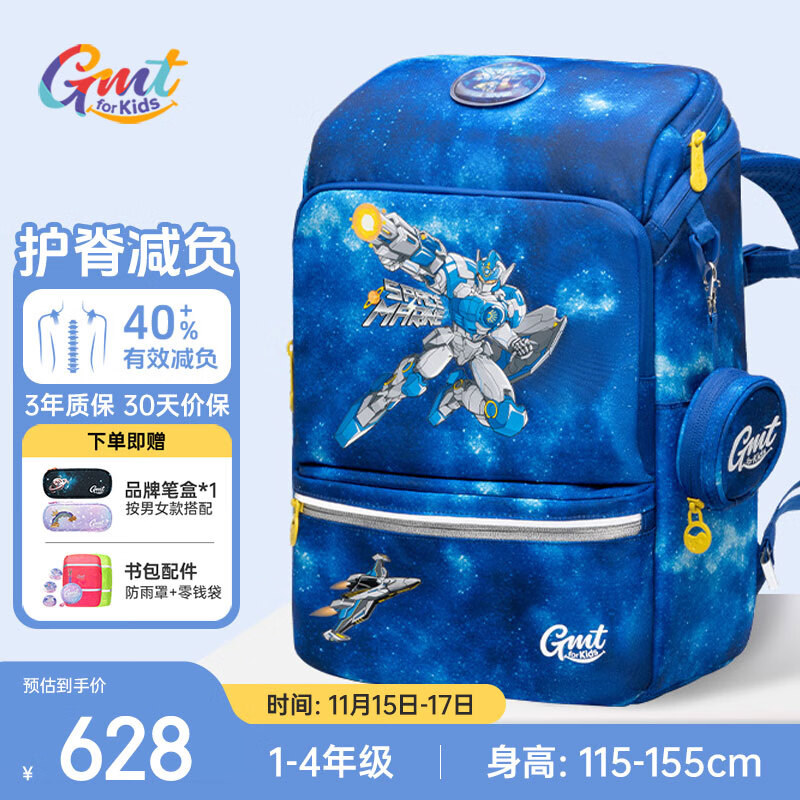 Gmt for kids书包小学生儿童大容量礼物超轻护脊减负1-4年级男太空能力者Light