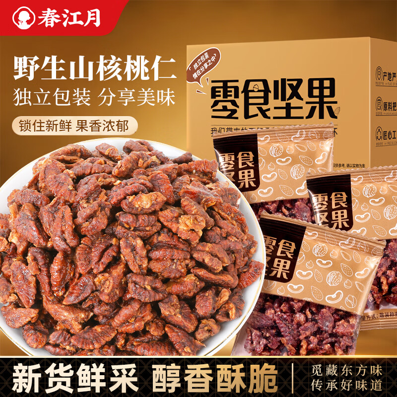 春江月野生山核桃仁500g独立小包装0添加剂小核桃仁坚果炒货零食