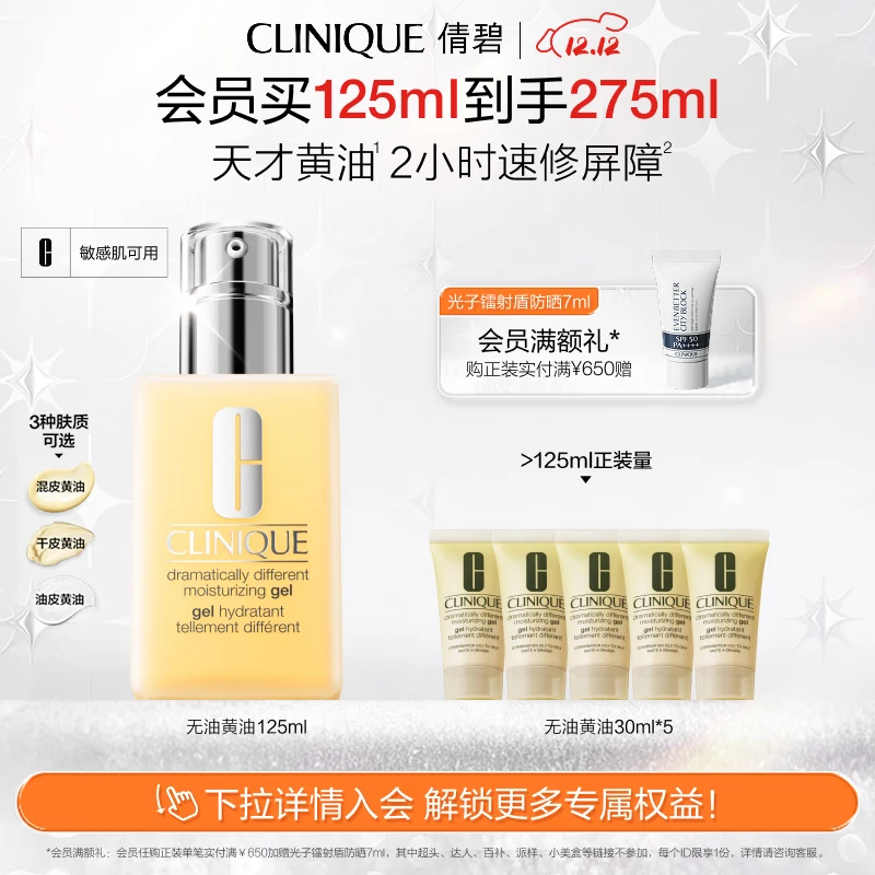 Clinique/ٻ Ż Һ ͻͣƤ 125ml 238.4Ԫ