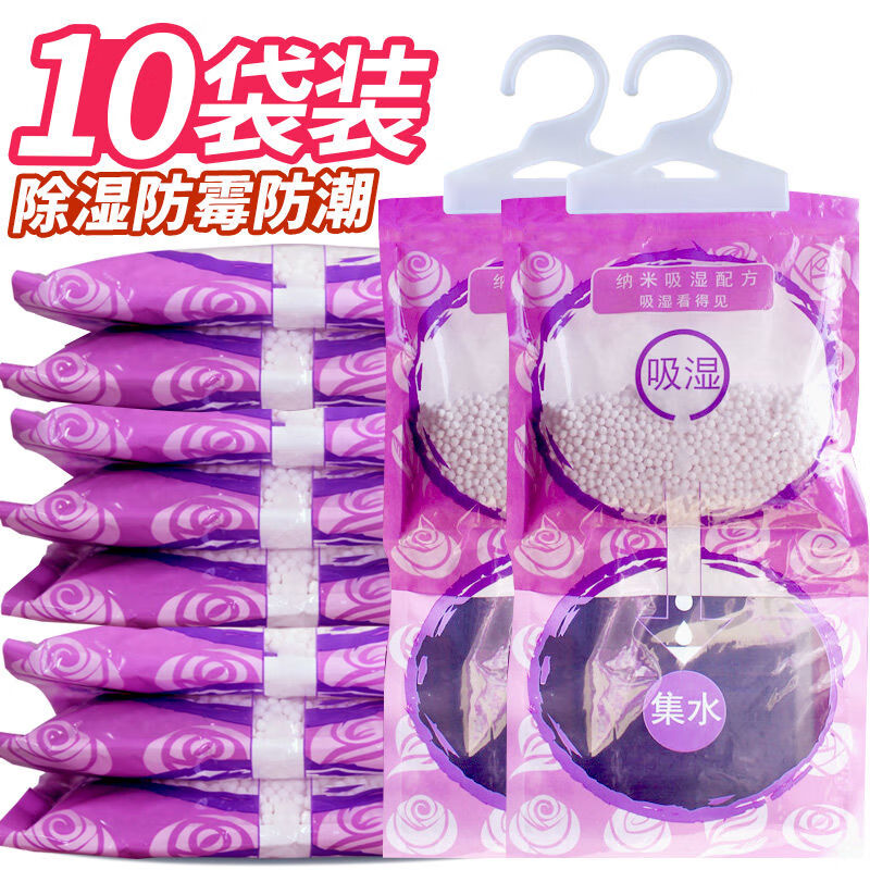 心居客衣柜可掛式除濕袋干燥劑防潮劑抽吸濕盒器防霉包桶室內房間 10袋