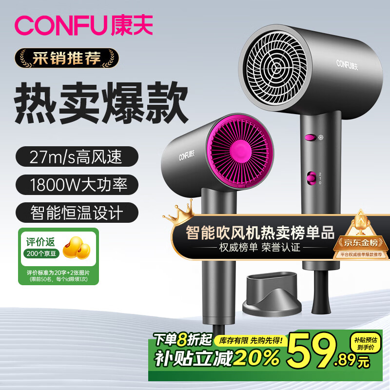 康夫（CONFU）电吹风机家用大风力1800W大功率理发店专用智能恒温吹风筒便携造型吹风机节日礼物3143 3143【恒温无负离子】1800W轻奢灰