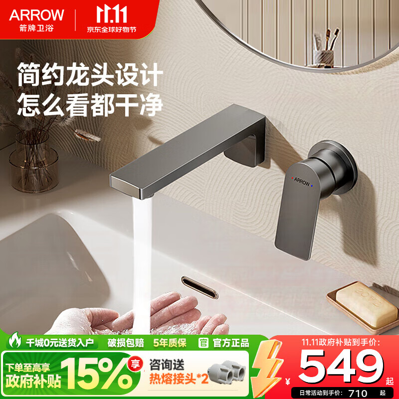 箭牌（ARROW）暗装龙头入墙式隐藏龙头墙出水嵌入式冷热暗埋式洗脸盆面盆水龙头 暗装龙头-灰色-方形【精铜主体】
