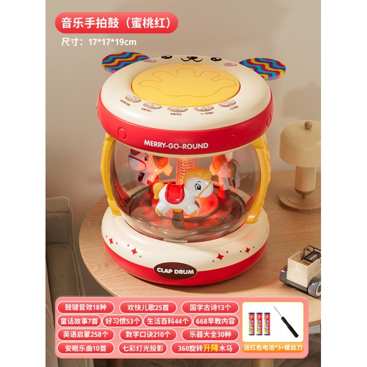 勒米熊嬰兒玩具6個月以上寶寶兒童幼兒0一1歲早教手拍拍鼓女孩禮物8 蜜桃紅電池款