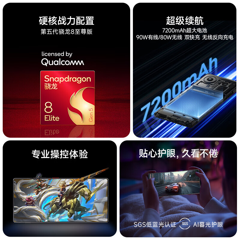 努比亚(nubia)Z80 Ultra 真全面屏 第五代骁龙8至尊版 7200mAh电池 AI影像大模型 16GB+512GB 凝光白 5G游戏手机