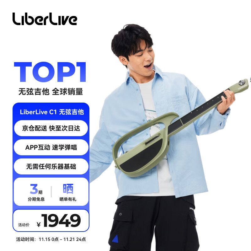 LiberLive 无弦吉他智能电子吉他初学者入门自动挡专业弹唱民谣 原野绿
