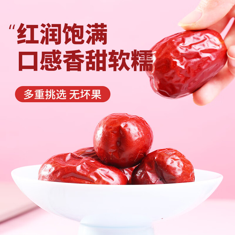 楼兰蜜语  五星二等和田大枣500g/袋 红枣 新疆特产  蜜饯果干 网红零食高性价比高么？