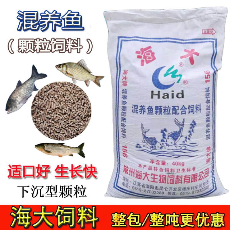 海大鱼饲料颗粒沉料水库鱼塘养鱼专用混养鱼鲤鱼草鱼鲫鱼打窝饵料 10