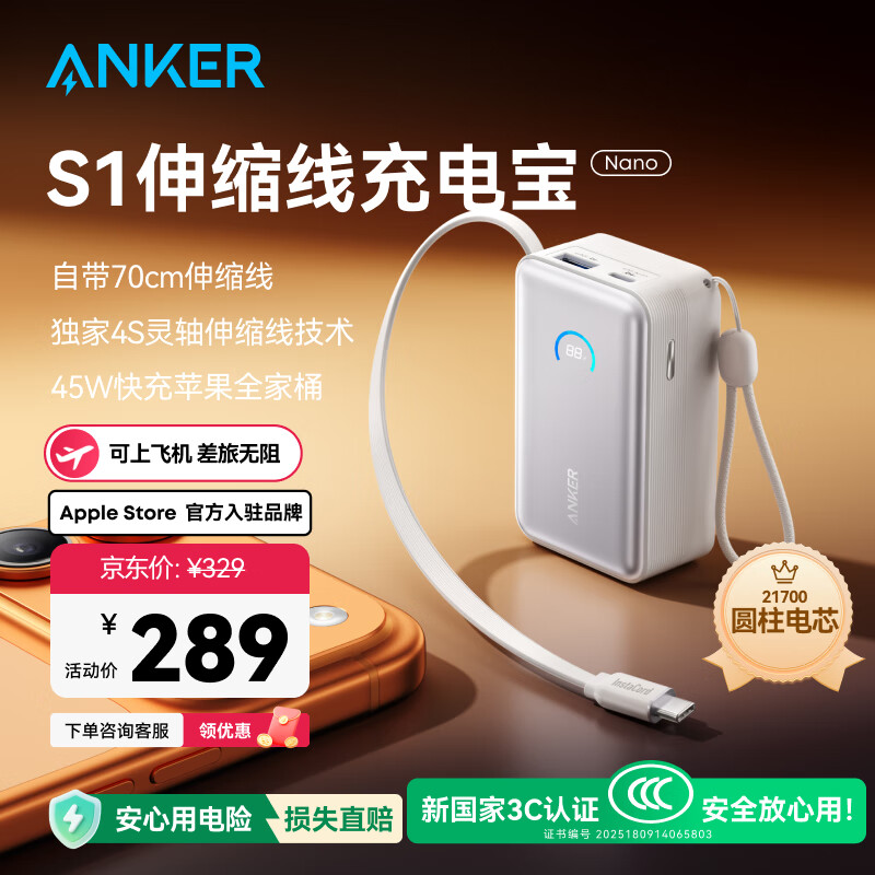 ANKERС3C֤Ϸɻƻ17/iPhone16籦Դ45W10000mAhЯƶԴ 45Wƻ17ȫϵɫ |ԴСɿ
