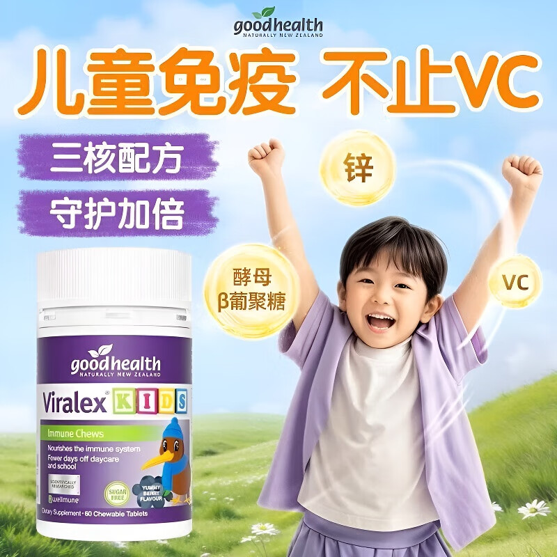 ���ڲ�����GOOD HEALTH�������ý������߽�����Ӥ�׶�ά���ر�����������ĸ���Ͼ��ǹ��� ר���Ͼ��� ��ǿ�������� 60��*3ƿװ��������Ի����� 238Ԫ