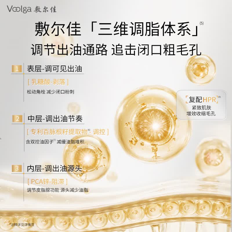 敷尔佳乳糖酸控油保湿水乳套装 祛痘控油收敛毛孔减少油脂分泌 水乳组合