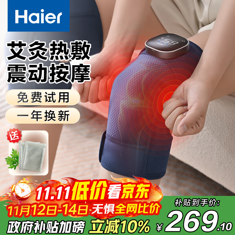 海尔（Haier）膝盖按摩仪腿部按摩器肩膀肘部关节按摩热敷护膝保暖老寒腿父母亲生日节日礼物送爸妈双支HL-M8A