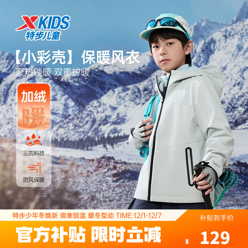 �ز���ͯ��С�ʿǡ������ﶬ��Ůͯ������ů���»�������ˮ�˶����� ���ջ� 150