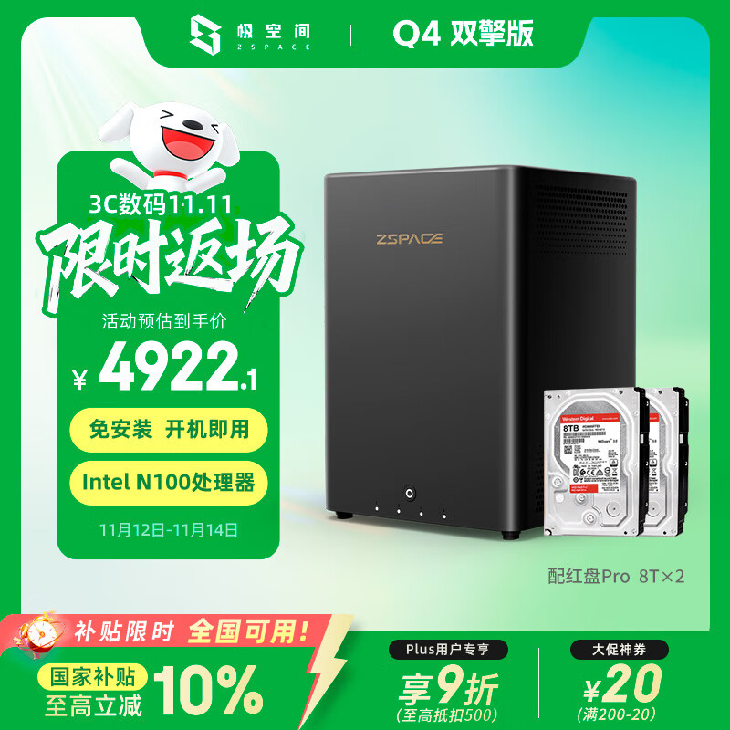 ռ˽Q4˫ 16TλNASAIӰ칫洢(2Pro 8TBӲ)ⰲװ