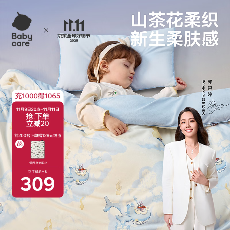 babycare婴儿小被子四季通用宝宝山茶花针织被哈沃依云岛蓝120*150CM冬款