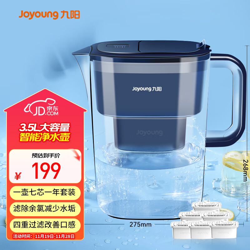 九阳（Joyoung）滤水壶 过滤净水器 家用净水壶 JYW-B05（1壶7芯套装）