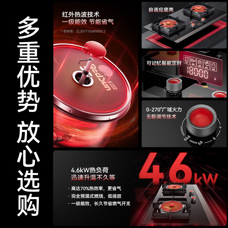 红日（RedSun）72%高热效率猛火聚能红外灶具H1/H3小底壳免改孔记忆独立定时家用易清洁 70%高热效率独立记忆任意定时红外灶H1S 天然气