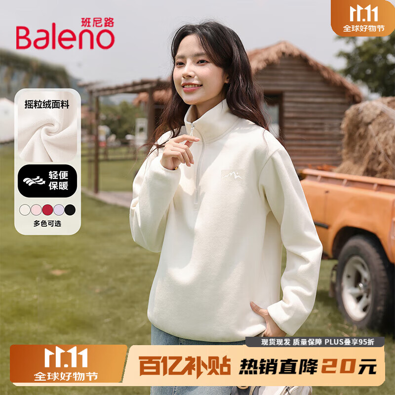 班尼路加绒卫衣女装秋冬季新款摇粒绒加厚保暖女生上衣服潮流半拉链设计 杏#纯色 【亲肤保暖】 L