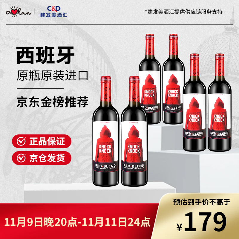 奥兰小红帽红酒干红葡萄酒750ml*6 红酒整箱
