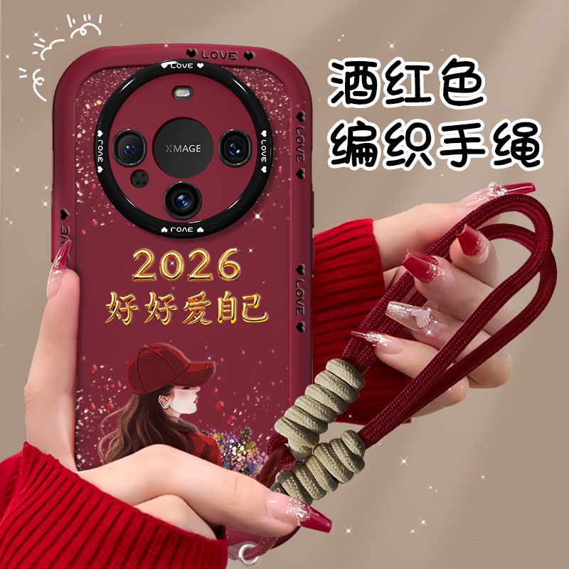 御高适用【华为mate60pro】手机壳捧花爱自己硅胶软壳镜头全包保护壳 酒红泡芙壳-捧花爱自己+编织手绳 华为mate60pro
