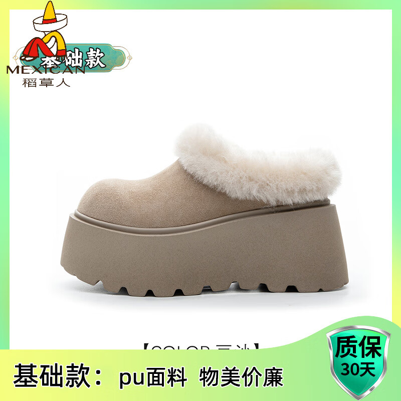 稻草人（MEXICAN）厚底勃肯鞋女2026新款冬季加绒保暖棉鞋防滑外穿包头半拖雪地靴 豆沙色 35