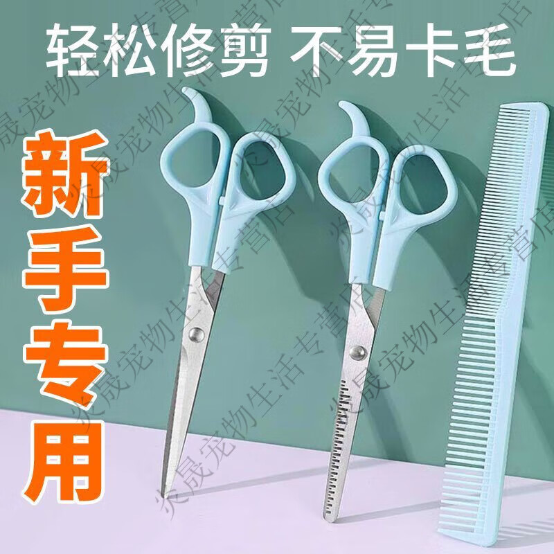 何佳功宠物猫剪刀狗狗美容剪泰迪狗狗剪毛修毛工具直剪牙剪套装家用 牙剪+直剪+排梳+收纳包