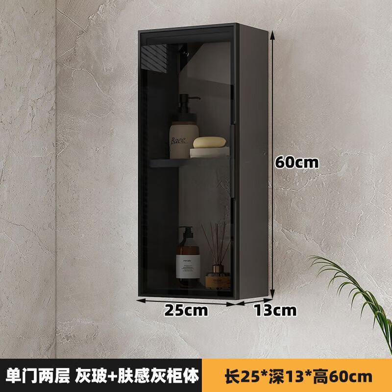 迈途森太空铝合金卫生间吊柜防潮浴室收纳柜壁挂墙置物柜墙上玻璃储物柜 单门60cm高 肤感灰柜体+灰色玻璃 深度13cm