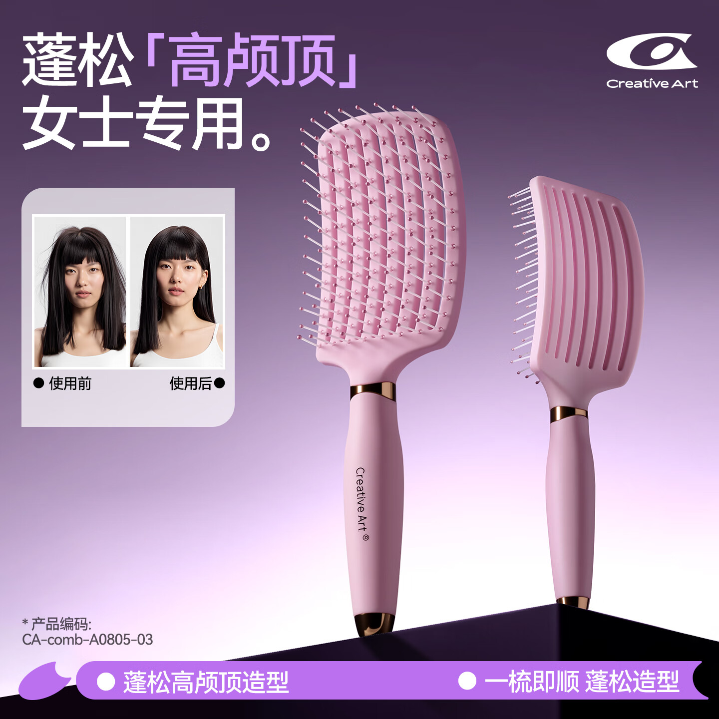 Creative art梳子女士专用长发直卷发梳大弯梳造型梳高颅顶蓬松神器排骨梳男士 女士【造型蓬松神器】大弯梳-公主粉