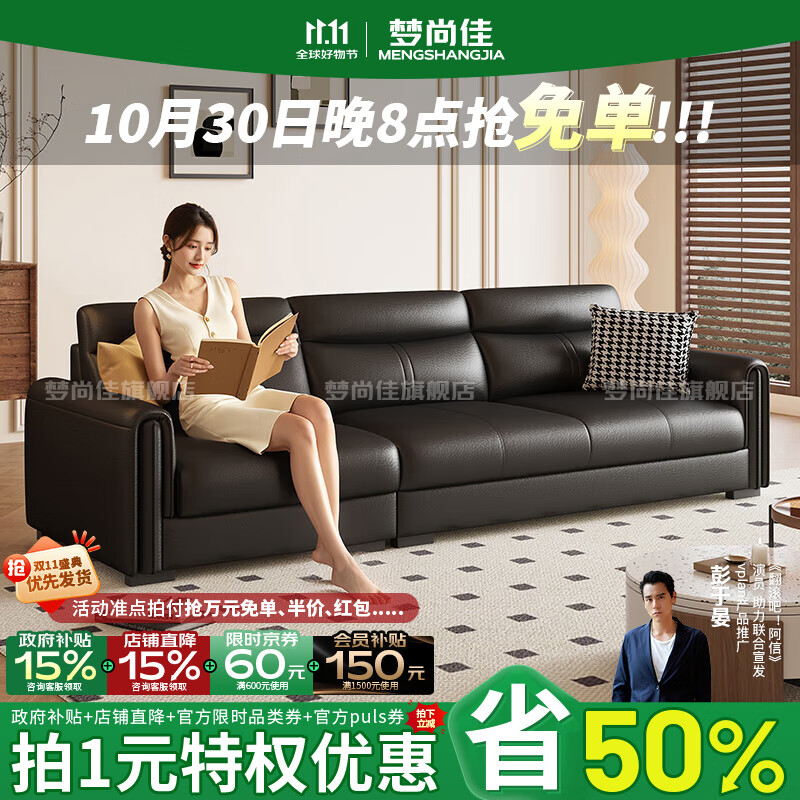 梦尚佳政府补贴真皮沙发头层牛皮乳胶沙发客厅小户型直排沙发2025新款 【国补】2.4米大三人位 旗舰版-猫抓皮-【紫罗兰+普通海绵】