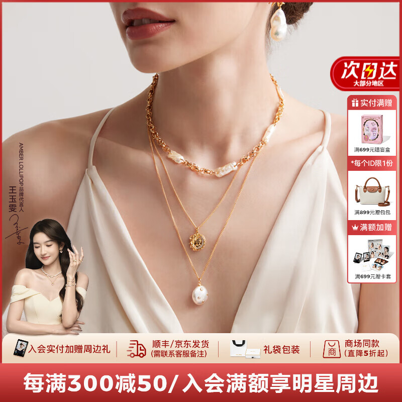 Amber Lollipop巴洛克珍珠项链女士叠戴颈链毛衣链周年纪念日生日礼物送女友老婆 金色（巴洛克珍珠）