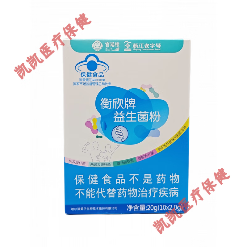 通用衡欣牌益生菌蓝菌怡衡粉巴马菌绿菌小蛮腰益生菌 蓝菌 10袋*1盒 1