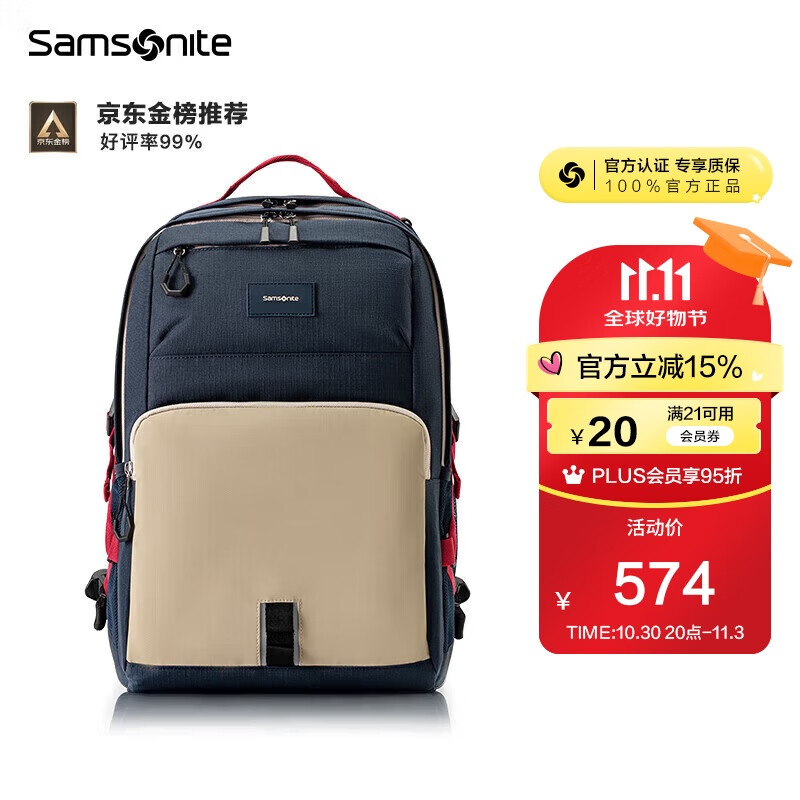 新秀丽（Samsonite）学生书包初高中生男女孩双肩包高颜值减负背包大容量电脑包NW4
