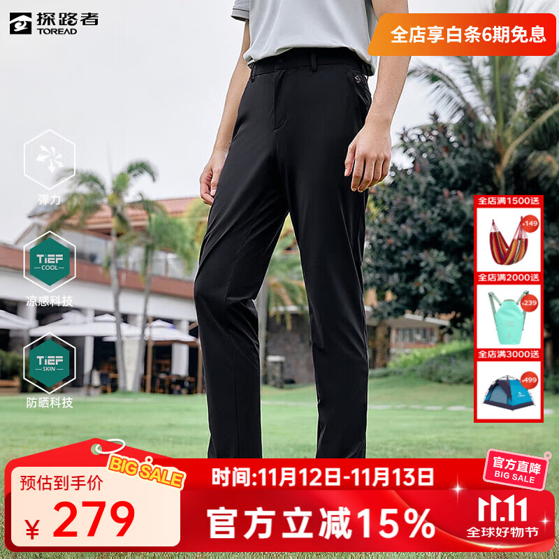 探路者（TOREAD）速干凉感长裤户外登山运动裤耐磨弹力跑步透气徒步裤子男25年春夏 黑色 XL