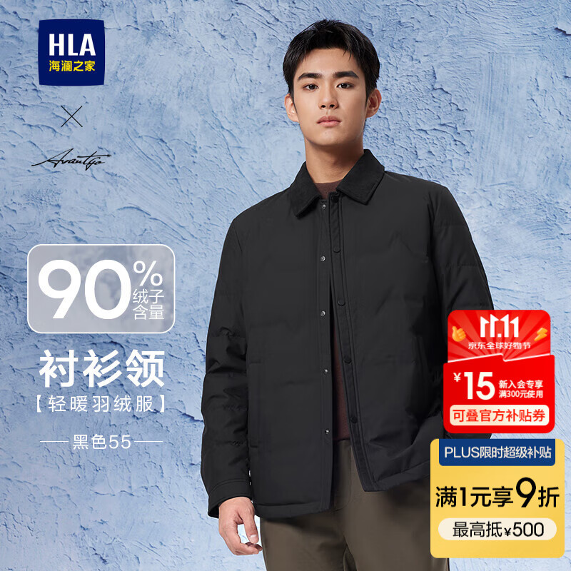 海澜之家（HLA）羽绒服男款轻商务时尚翻领外套男冬季 黑色55 【预订】 XL 180/96A 推荐151~164斤