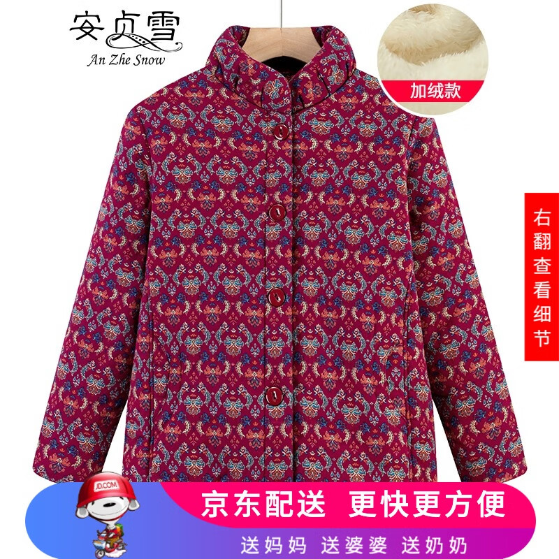 安贞雪纯棉老年人衣服全棉奶奶装冬装加绒加厚保暖棉衣棉服棉袄XYFS209 腰果红色上衣 XL 建议80-100斤